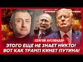 Военный топ-эксперт Ауслендер. Бл@дство Арестовича, зачем Путин хвалит Залужного, наступление ВСУ