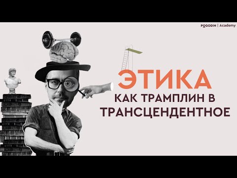 Видео: Что означает фраза «трамплин»?