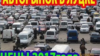 видео Автобазар Украины. Продажа б/у авто. Купить машину на авторынке. Автопродажа новых и с пробегом машин – AUTOS