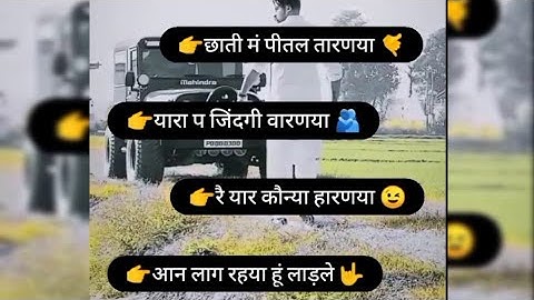 badmashi status | haryanvi status | badmashi status video 2022| haryanvi status2022 #jaibabakistatus