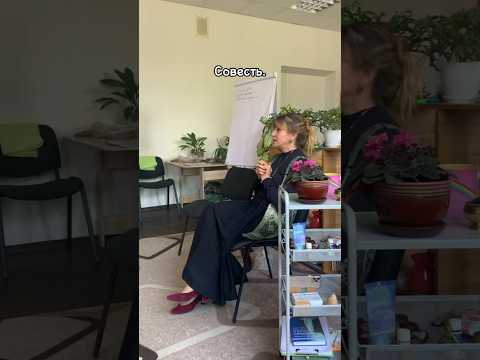 Что такое совесть. Что такое личная совесть. - психолог Диана Комлач #психология #совесть #shorts