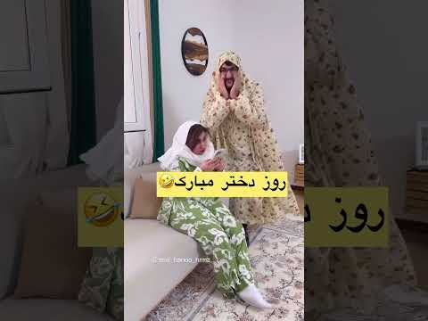 از صفحه   آف کورس که دخترا همشون این شکلی ان
