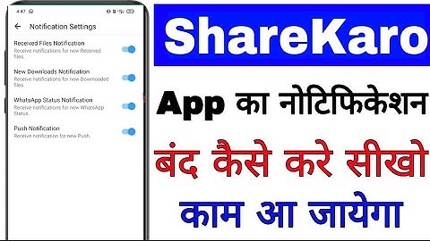 ShareKaro app ka notification band kaise kare।। how to turn off ShareKaro app notification
