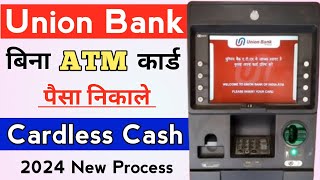 Union Bank Cardless Cash Witwal Kaise Kare Union Bank Bina Atm Card Paisa Kaise Nikale Union