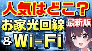 お家インターネット環境の実態調査【'22末】