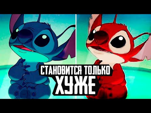 ЛИЛО И СТИЧ   Обзор мультфильмов и история персонажей   Disney