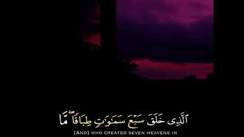 سورة تبارك للقارئ عبدالله موسى Al-Mulk