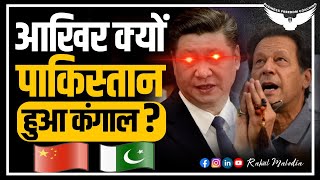 Is This The End of Pakistan's Economy? || Pakistan Crisis Explained || Rahul Malodia