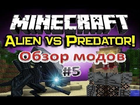 GTA 5 » Скачать игры через торрент майнкрафт с модом чужой против хищника скачать