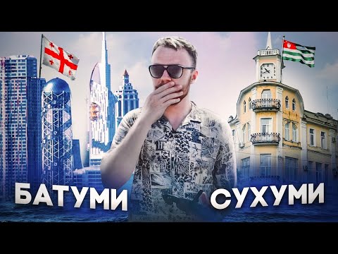 Видео: Как Грузия се опита да превземе Сочи