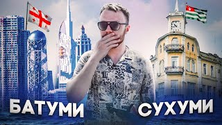 ГРУЗИЯ Батуми: Жизнь эмигрантов, русофобия, сравнение с Сухуми (Абхазия)