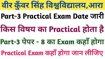 Vksu Part-3 Practical Date जारी । किस विषय का Practical होता है । Paper 8 का Exam कहाँ होगा समझें