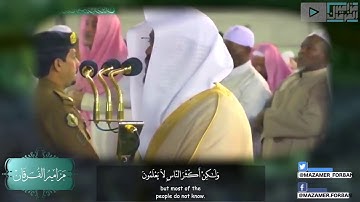 93 “سورة يوسف” تلاوات فريدة تخلد في التاريخ للشيخ د ياسر الدوسري من المسجد الحرام