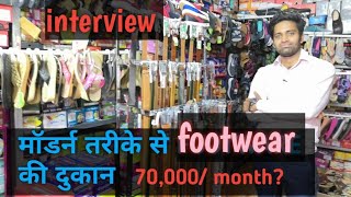 #footwear business idea #footwear shop ka business kaise kare #shoes shop business #shoes business