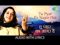 Kavita Seth | Tu Pyar Ka Sagar Hai with lyrics | Bharat Bhushan Pant | Shailendra