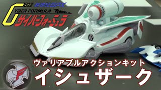 ヴァリアブルアクションキット イシュザーク / Variable Action Kit Ishuzark
