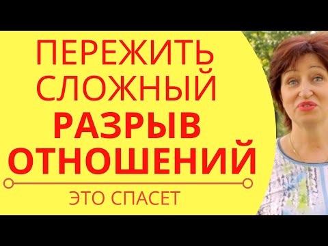 Видео: Как да бъде в трудна ситуация