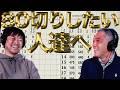 80切りに必要なのは技術？マネジメント？