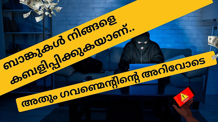 ബാങ്കുകൾ നിങ്ങളെ കബളിപ്പിക്കുകയാണ് അതും ഗവണ്മെന്റിന്റെ അറിവോടെ|Banks Are Legally Scamming You Here??
