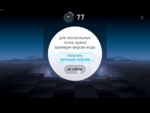 Взлом Smash Hit на премиум версию
