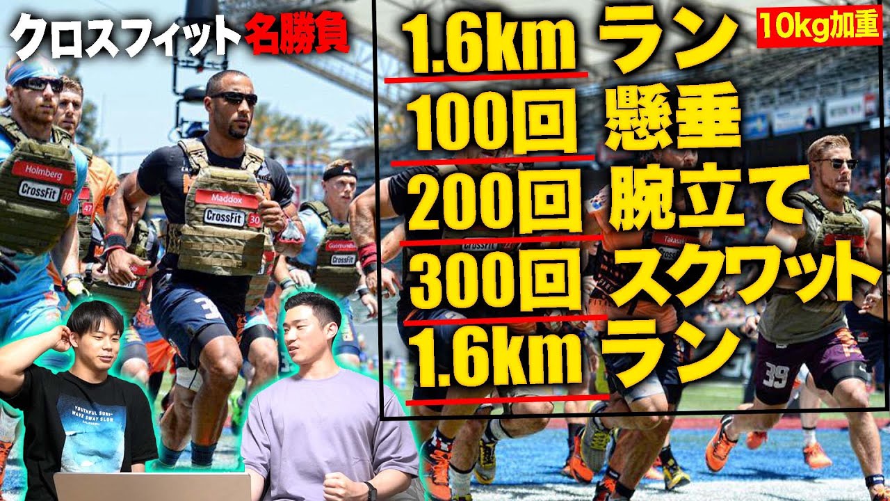 【クロスフィット】戦死したシールズ隊員が毎日やっていたと言われるワークアウト...。特別な大会に懸ける想いとプライド...!! - クロスフィット名場面紹介後編