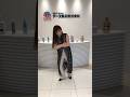 社員が流行りのダンス踊ってみた#踊ってみた #ダンス #アース製薬
