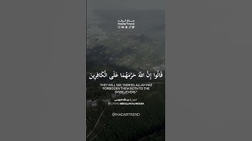 سورة الأعراف - الذين اتخذوا دينهم لهوا ولعبا - عبدالله الموسى - مدار ترند MadarTrend