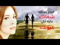 خلهم ينفعونك مع الكلمات.راشد الماجد💔😔👫🤔👑💔