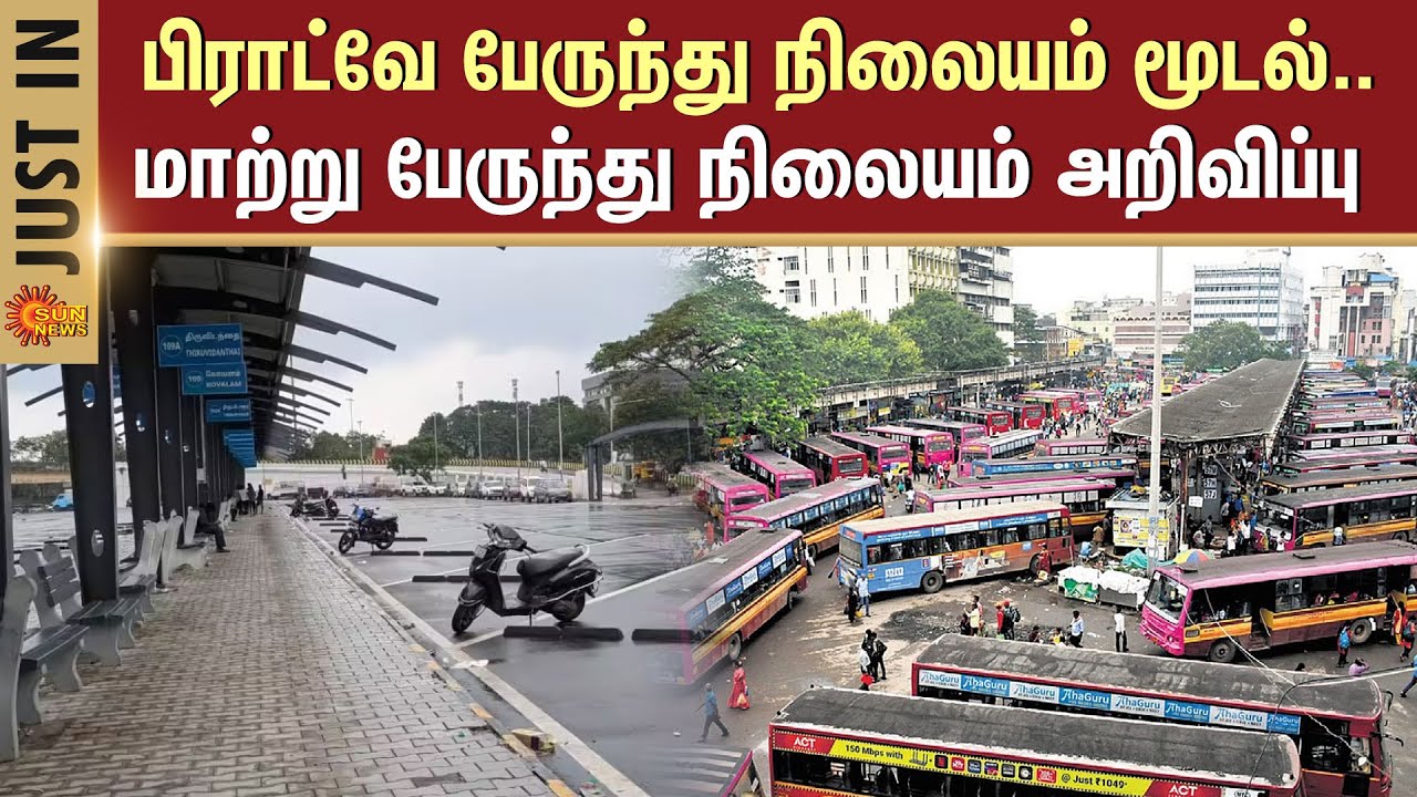 Chennai Temporary Bus Terminus | Broadway Terminus to be shifted to ...