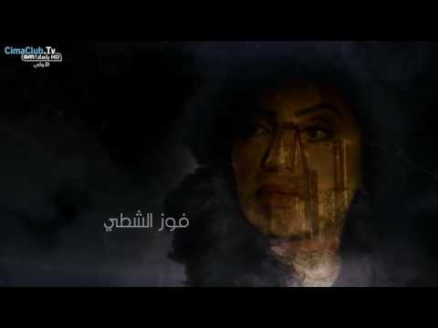 تتر مسلسل اخر المطاف