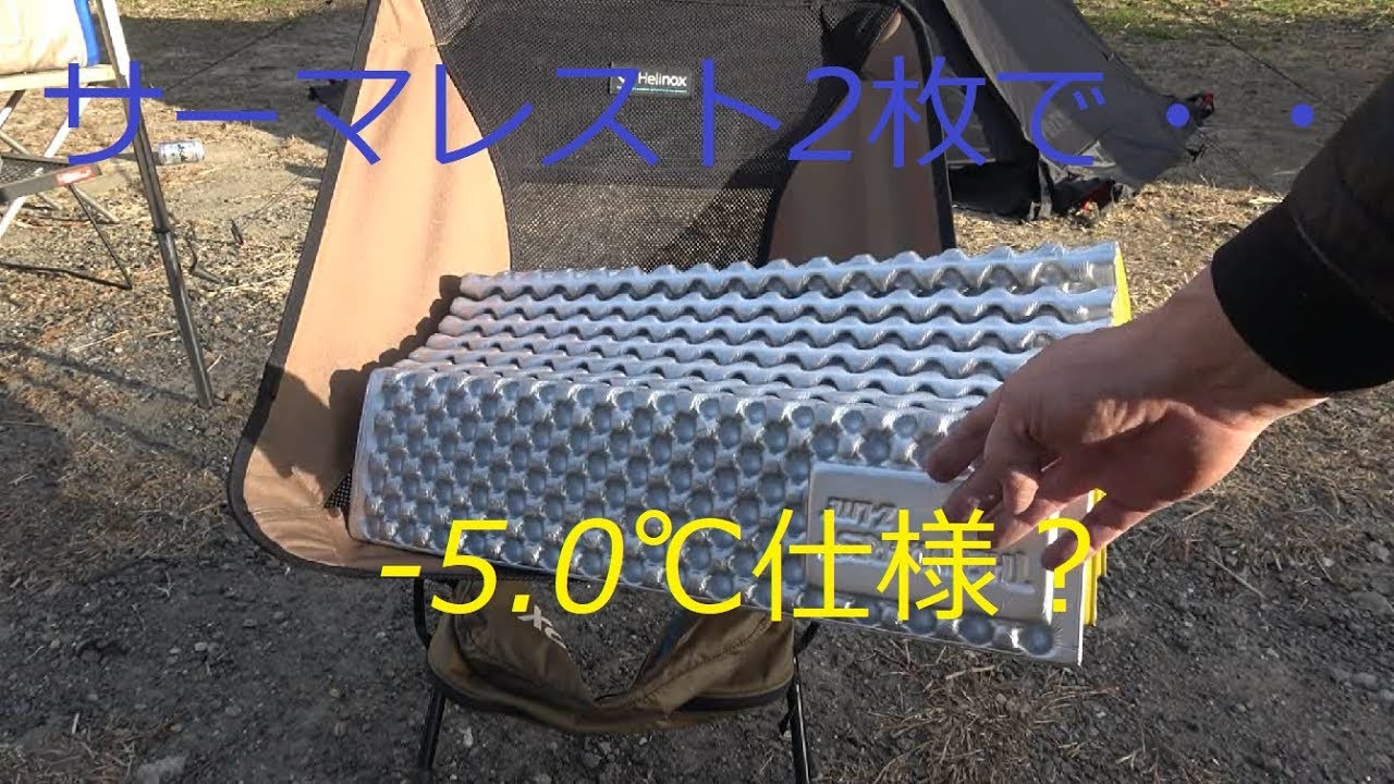冬キャンプ スリーピングパット サーマレスト Zライト トレイル