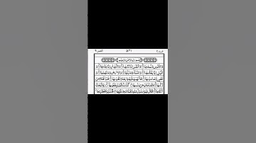 Surah Ash-Shams || First 8 Ayat || سورة الشمس || #quran #islam #surah