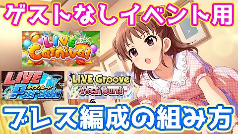 تحميل デレステ 編成 ツール