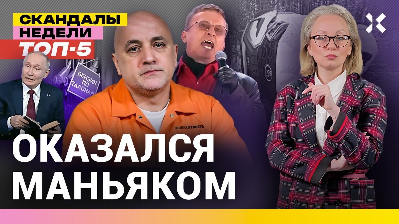 Маньяк Прилепин. Путина — в Белгород. Гойда подвела. Lada может убить | Итоги недели с Малаховской