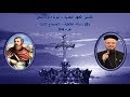 تفسير العهد الجديد أبونا داود لمعى 9 رسالة غلاطية الأصحاح الثالث جزء 9 4 تفسير العهد الجديد أبونا داود لمعى 9 رسالة غلاطية الأصحاح الثالث جزء 9 4