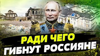 Роскошь На Крови Народа! Пока Солдаты Гибнут — Путин Наслаждается Троном!