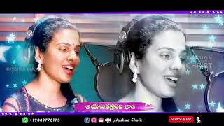 Sambaralu 2 Must Watch Telugu Christian Songs 2020 Joshua Shaik Ky Ratnam Hema Chandra