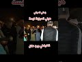 زماني الحياني مع نجوم الهيتي الفلكلور الشيخ الخياطي وبن علال اعراس تيسة 2025 Njoum Hayti Khayati زماني الحياني مع نجوم الهيتي الفلكلور الشيخ الخياطي وبن علال اعراس تيسة 2025 Njoum Hayti Khayati