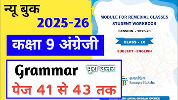 निदानात्मक मॉड्यूल कक्षा 9 अंग्रेजी पेज 41 से 43 | Remedial module class 9 English page 41 to 43 tak