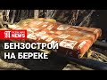 Бензострой на Береке - Петропавловск