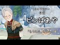 【原神】キャラクター考察『ピンばあや』【チャンネル1万人突破記念】