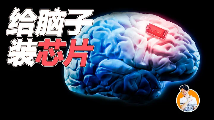 马斯克宣布脑机接口重大进展，在大脑中植入芯片，目前人类能做到什么地步？ - 天天要闻