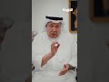 الخليفي لـ #الجريدة: مقاطع الـ Shorts عفن دماغي يسبب الإدمان