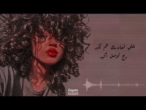 ايام صعبه ماتبقه بشار جواد ستوريات حالات واتساب أغاني جميلة أغاني حب لايك وفولو وكومنت