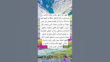 دعاء تيسير  الامور #explore #اكسبلور #استغفار #اذكار #ترند#foryou #دعاء #viralshort #قرآن #رزق #رائج