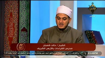 أحكام التلاوة والتجويد في سورة المائدة | مع التلاوة
