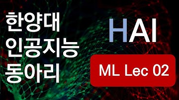 HAI 2021 1학기 2주차 [ML Basic] : numpy matplotlib pandas