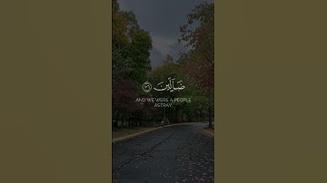 سوره المؤمنون من ايه 105 إلى 107 للقارئ ياسر الدوسري