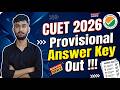CUET 2026 Provisional Answer Key Out! 🚨 How to Check & Calculate Your Marks! Download Response Sheet