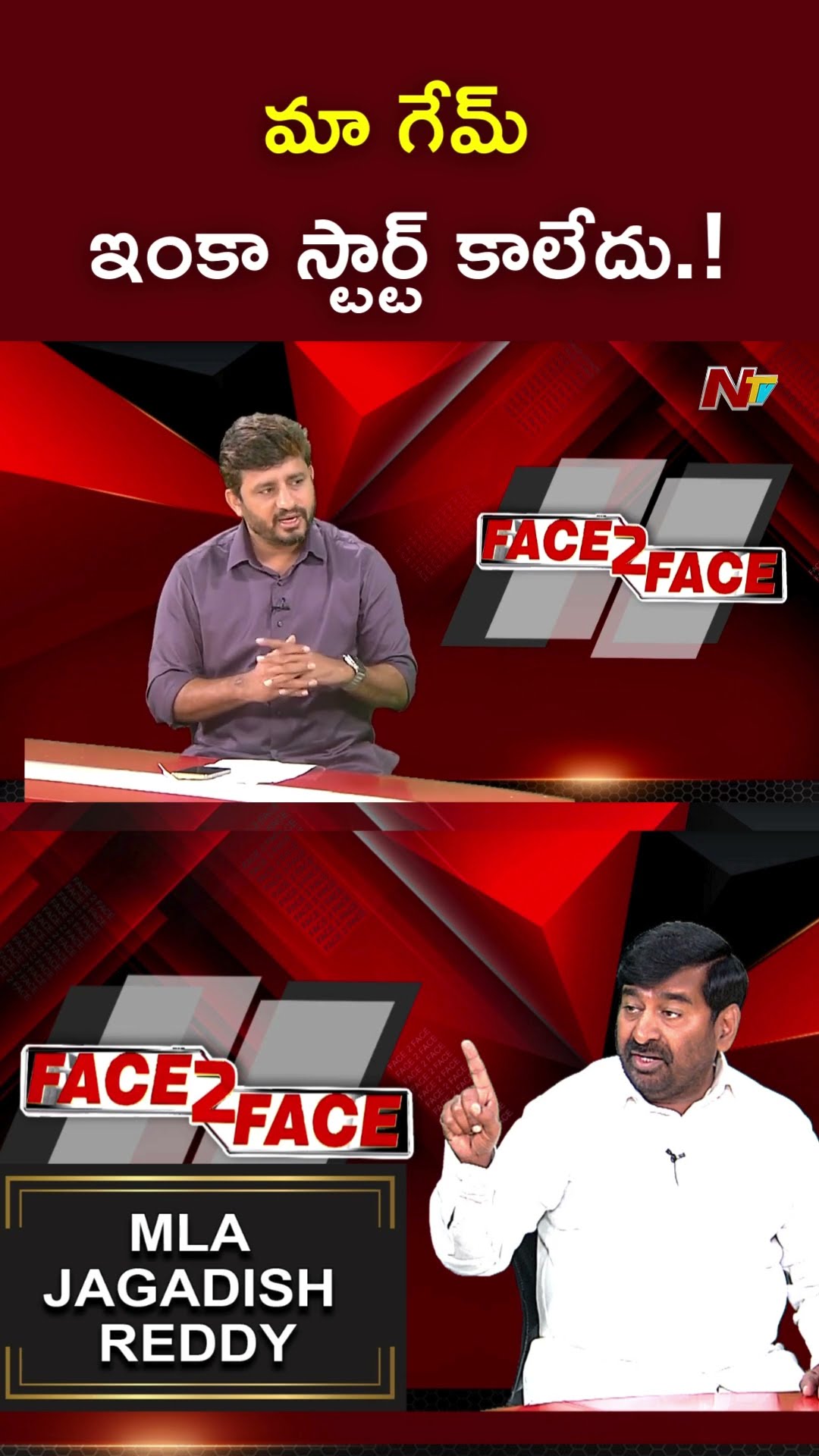 మేము ఇంకా గేమ్ స్టార్ట్ చేయలేదు.! BRS MLA Jagadish Reddy Face to Face l Exclusive Interview l NTV